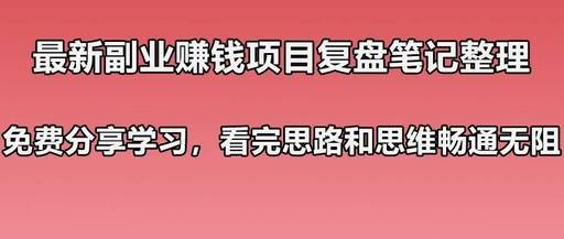 微头条赚钱小项目分享，月入5000+ 新手看完直接上手！-哔搭谋事网-原创客谋事网