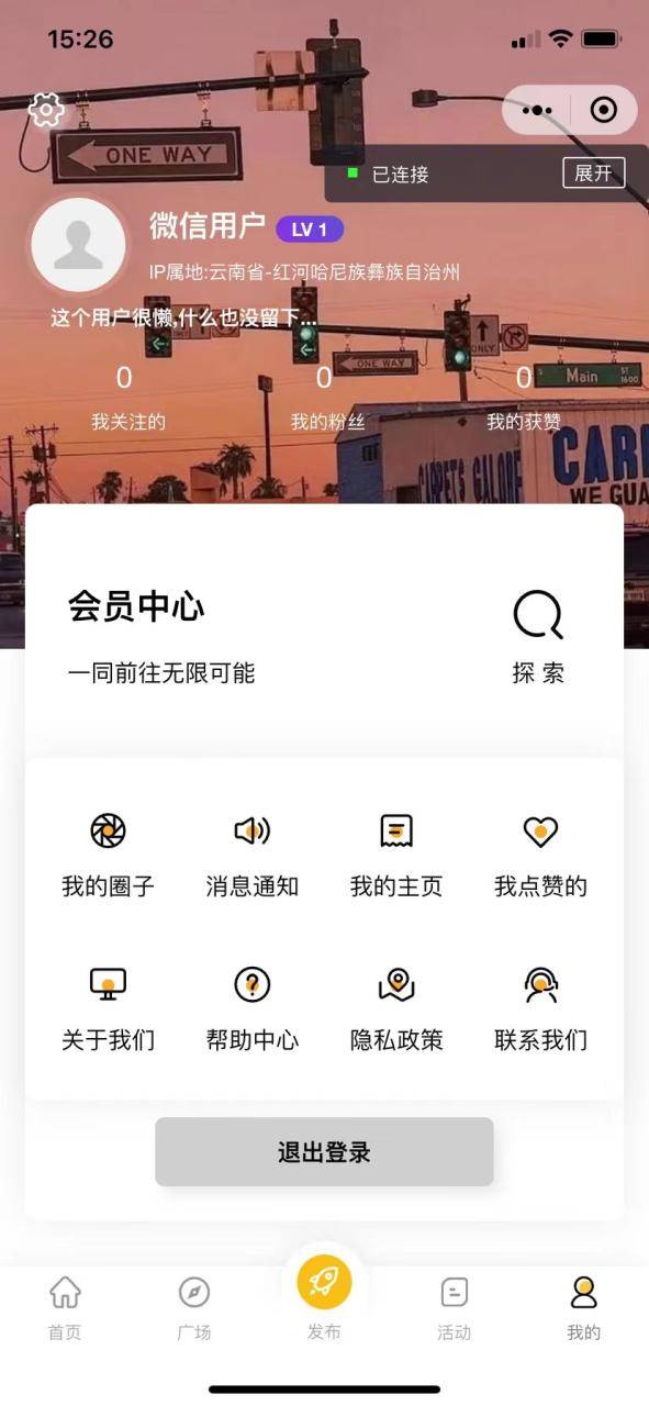 新微信社区小程序+APP+后台，附带超详细完整搭建教程【源码+教程】-哔搭谋事网-原创客谋事网