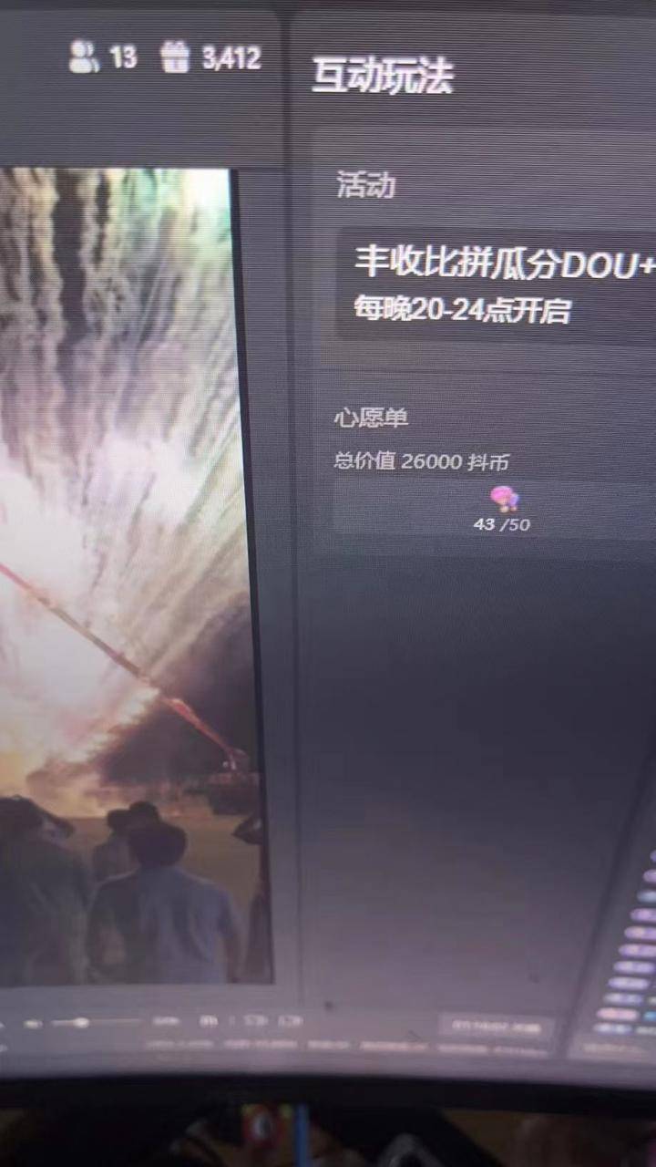 抖音目前火爆项目-表白定制：半无人直播，完整视频教程+模板+软件-哔搭谋事网-原创客谋事网