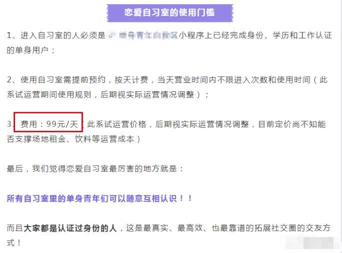 打造相亲短视频账号，一单收100，至少年赚15万，农村包围城市的暴利生意！-哔搭谋事网-原创客谋事网