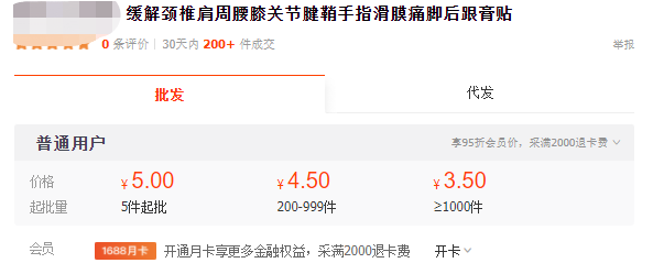 利润超600%的空手套暴利项目！一个月妥妥进袋10000元-哔搭谋事网-原创客谋事网