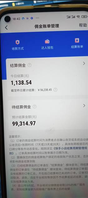 快手图文带货3.0，无脑搬运，每日收入1000＋，非常适合新手小白-哔搭谋事网-原创客谋事网