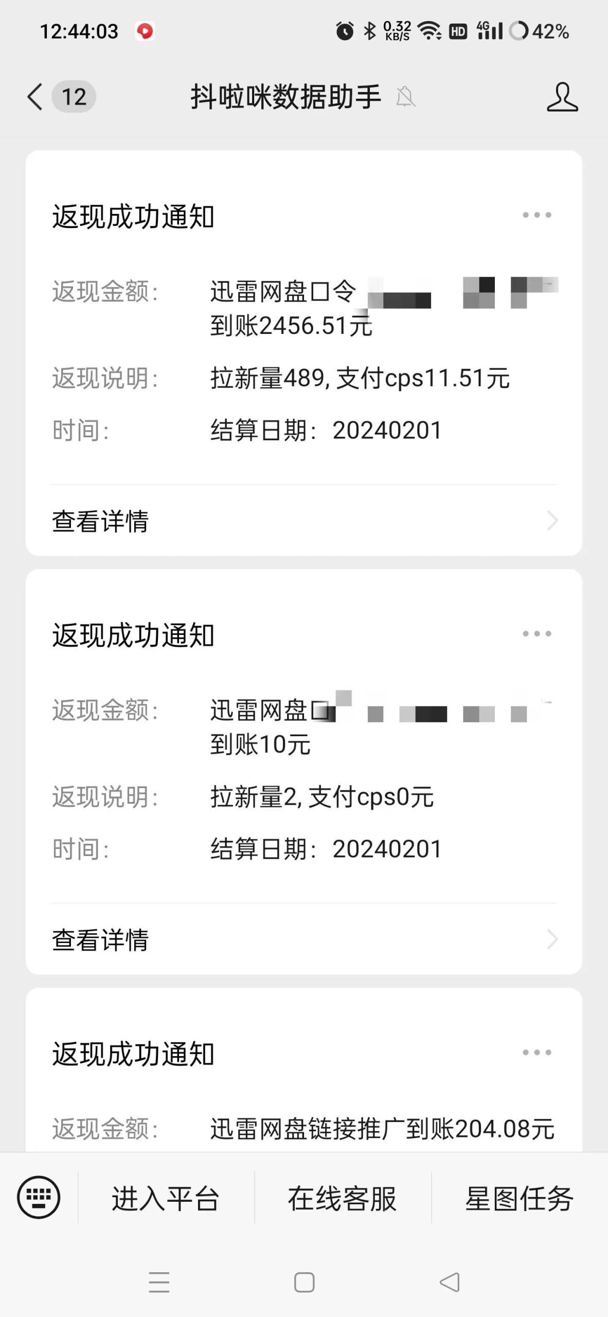 无人直播野路子结合网盘拉新，日赚2500+多平台变现，小白无脑轻松上手操作-哔搭谋事网-原创客谋事网