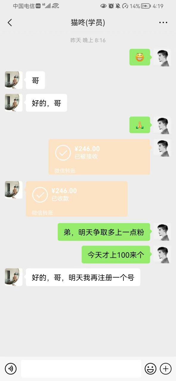 抖音美女号男粉回收项目，一个粉2元轻松日入300+【粉丝包回收】-哔搭谋事网-原创客谋事网