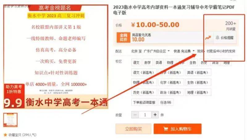 零成本实操干货，靠卖学霸笔记项目，短短几天赚6000+-哔搭谋事网-原创客谋事网