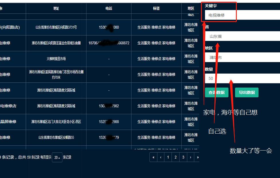 最新版商家采集脚本，支持地区采集，一键导出【精准客户采集神器】-哔搭谋事网-原创客谋事网