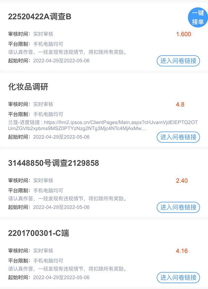 最新微信全自动阅读挂机+国内问卷调查赚钱 单号一天20-40左右 号越多赚越多-哔搭谋事网-原创客谋事网