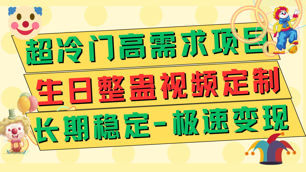 高端朋友圈打造，卖虚拟资源月入5万-哔搭谋事网-原创客谋事网