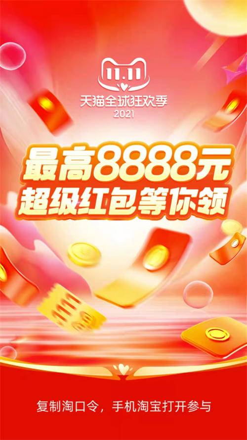 如何借助双十一活动日赚3000+-哔搭谋事网-原创客谋事网