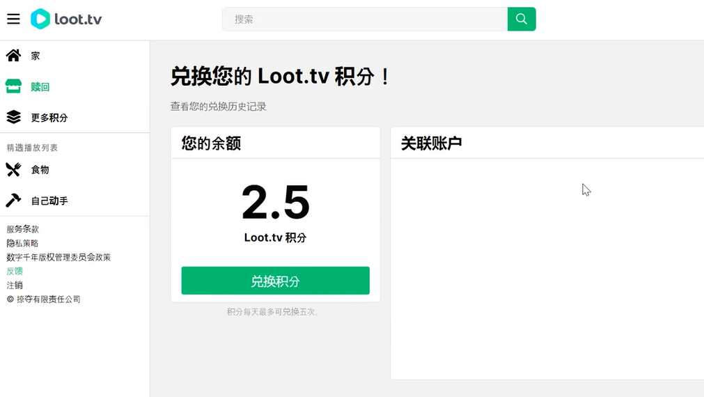 Loot.tv看广告撸美金项目，号称月入轻松4000【详细教程+上车资源渠道】-哔搭谋事网-原创客谋事网