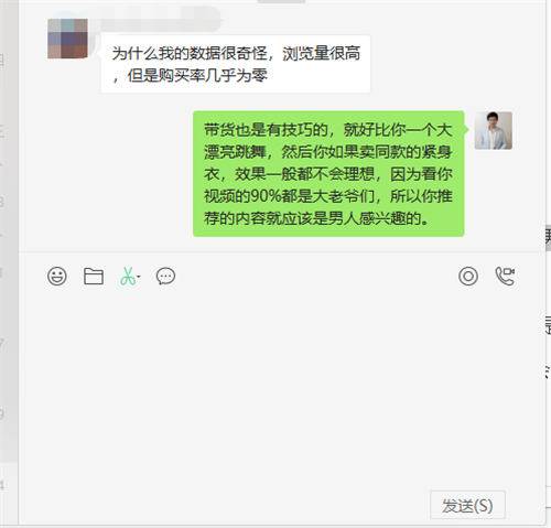 如何在抖音讲故事月赚10w抖音故事玩法实战分享-哔搭谋事网-原创客谋事网