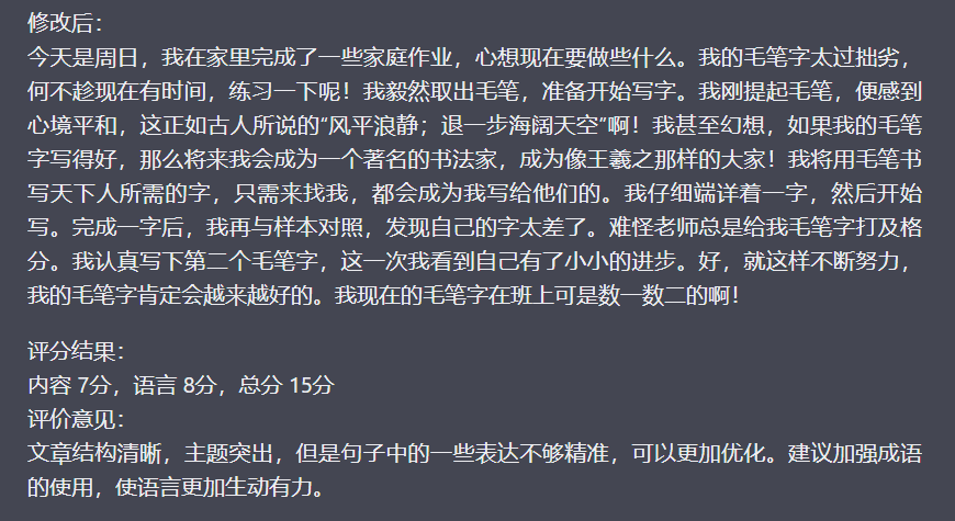 作文批改，冷门蓝海项目，解放家长双手，利用ai变现，每单赚30-60元不等-哔搭谋事网-原创客谋事网