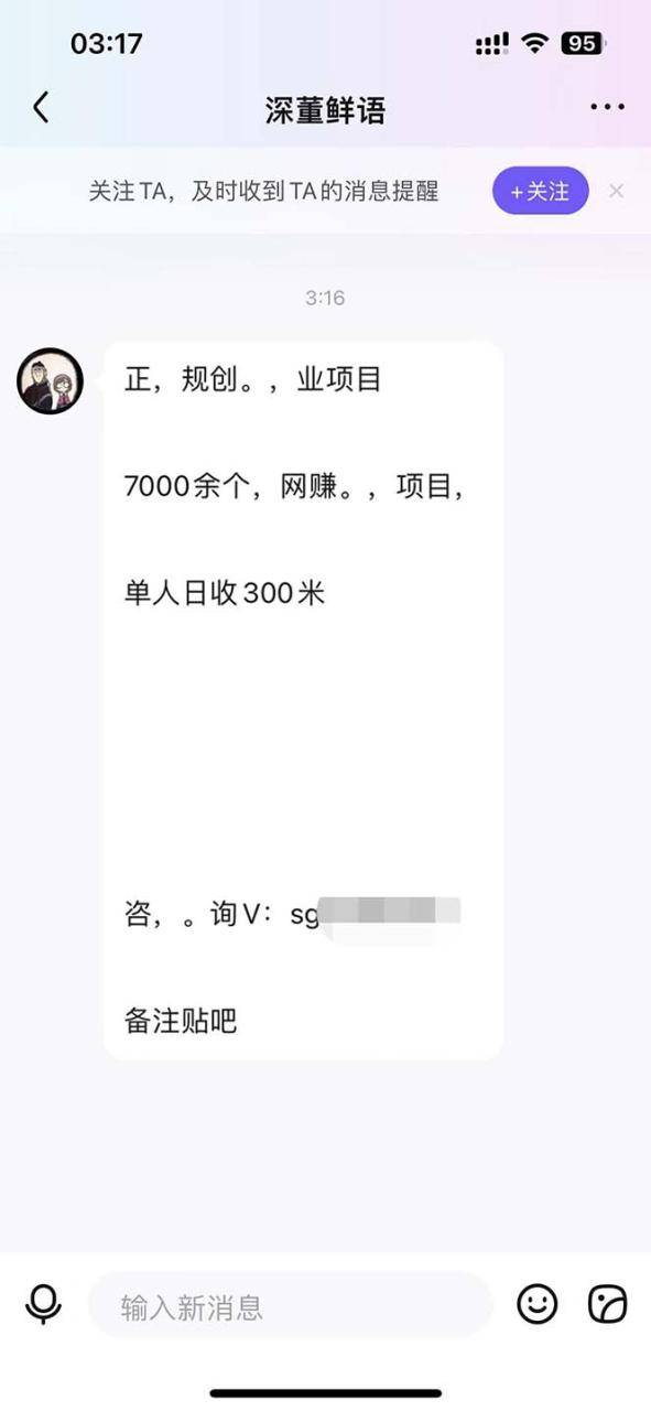 最新外面卖500多一套的百度贴吧私信机，日发私信十万条【教程+软件】-哔搭谋事网-原创客谋事网