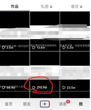 抖音今日话题玩法，1条作品涨粉5000，私域高利润单品转化 一部手机日入500-哔搭谋事网-原创客谋事网