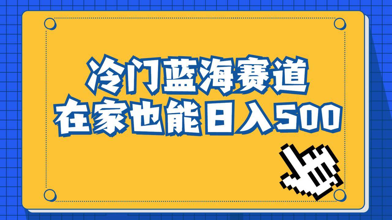 冷门蓝海赛道，卖软件安装包居然也能日入500+长期稳定项目，适合小白0基础-哔搭谋事网-原创客谋事网