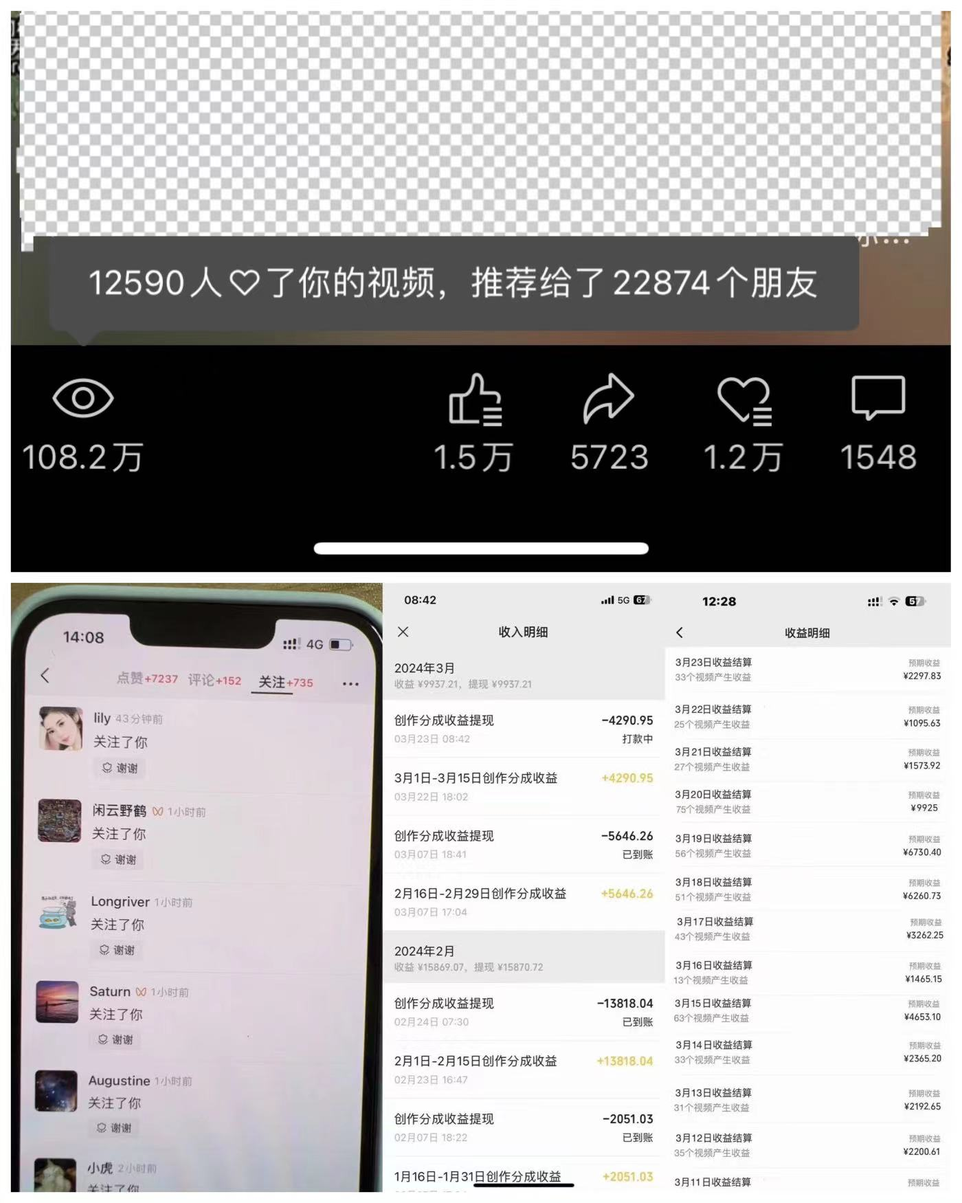 视频号AI项目，单日收益300+保姆式拆解。-哔搭谋事网-原创客谋事网