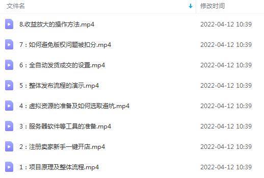 [虚拟资源] 《2022淘宝卖虚拟资源项目》月入过万详细实操：适合新手及所有人-哔搭谋事网-原创客谋事网