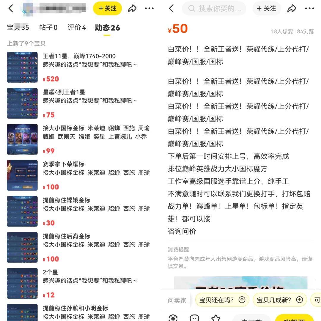 游戏代练轻松日入500+，随时随地操作0成本副业，思路无私分享给你-哔搭谋事网-原创客谋事网