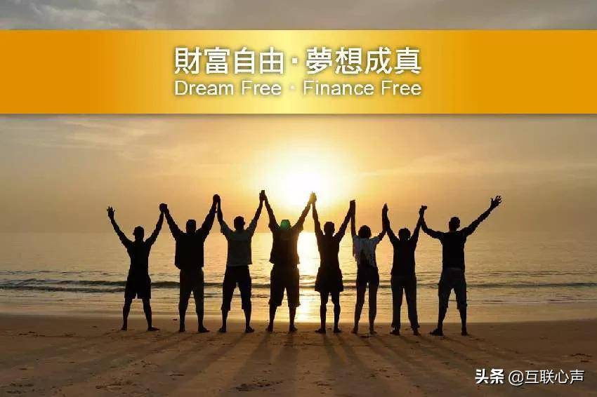 福布斯正式公布，2021年“财务自由”标准，谁看完都会吓一跳-哔搭谋事网-原创客谋事网