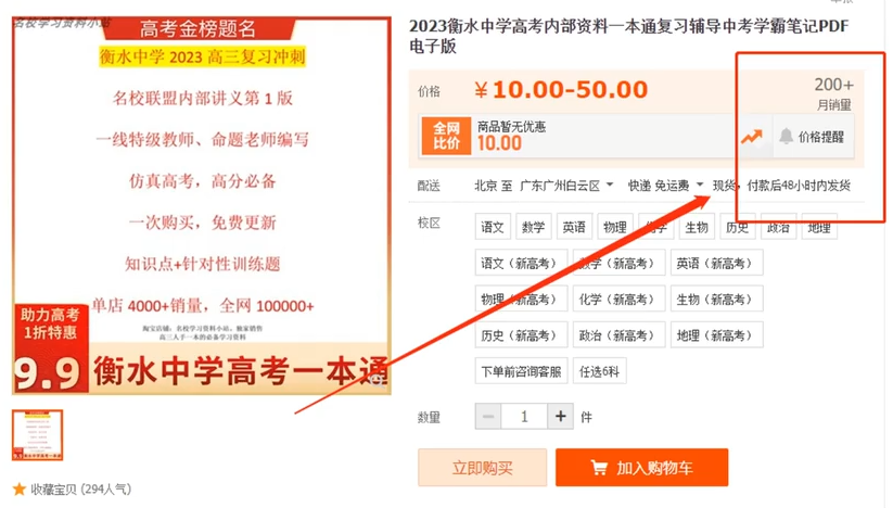 卖学霸笔记3天变现6000块，笔记成本基本为0，玩法思路分享-哔搭谋事网-原创客谋事网