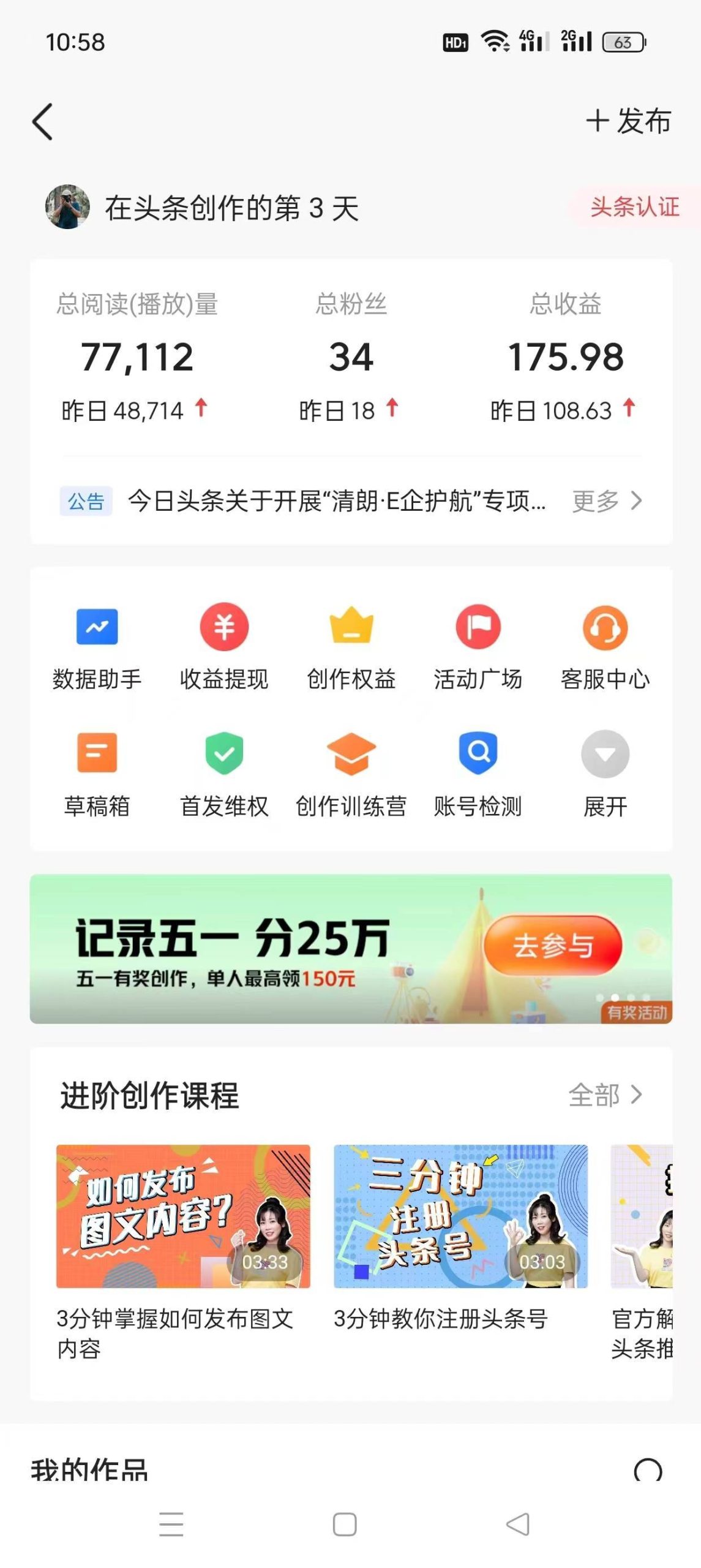 AI头条最新玩法 1分钟一篇 100%过原创 无脑复制粘贴 轻松月入5000+ 每…-哔搭谋事网-原创客谋事网