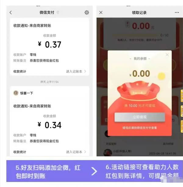 2小时微信裂变涨粉3000+人！单个粉丝成本仅0.4元-哔搭谋事网-原创客谋事网