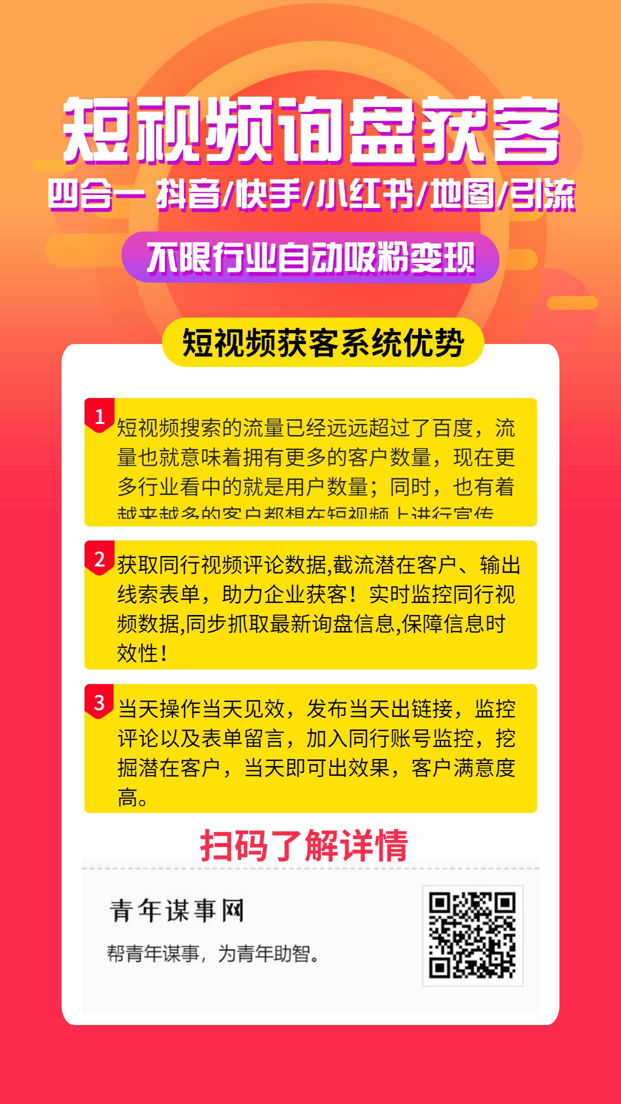 快手 小红书 抖音seo怎么优化（抖音短视频关键词排名）-哔搭谋事网-原创客谋事网