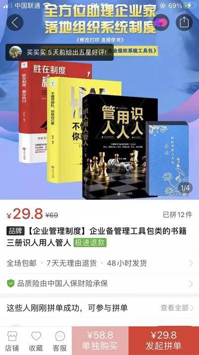 微信广告无货源搞钱项目 投放广告卖货毛利润6倍以上-哔搭谋事网-原创客谋事网