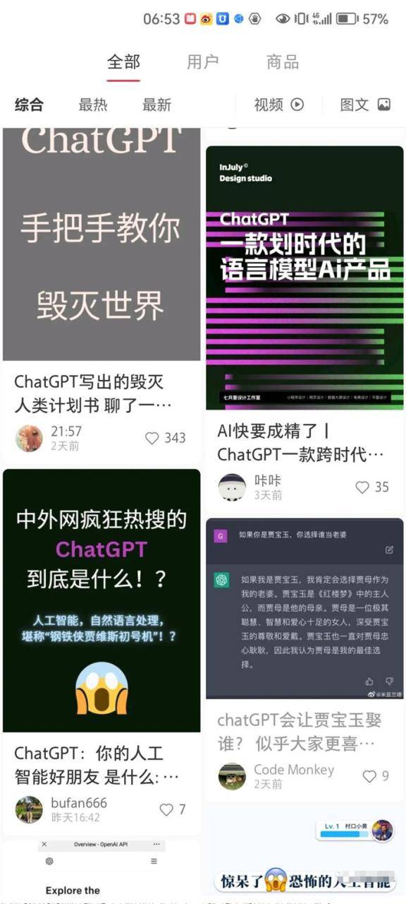 ChatGPT风口到来,普通人也能抓住机会-哔搭谋事网-原创客谋事网