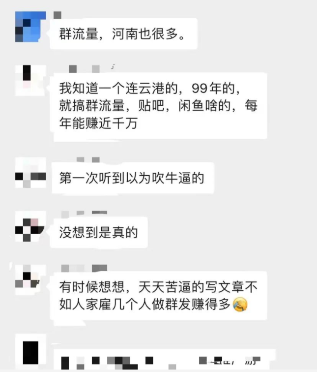 某公众号付费文章：群流量抖音玩法，一年能搞200w-哔搭谋事网-原创客谋事网