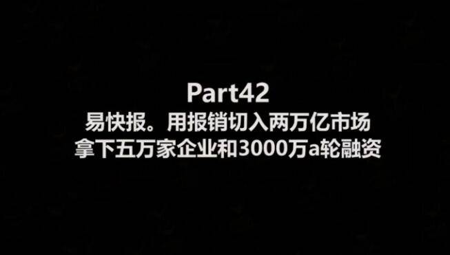 9小时完整视频课程 精选20+传统行业案例 68种商业模式的精髓与诀窍-哔搭谋事网-原创客谋事网