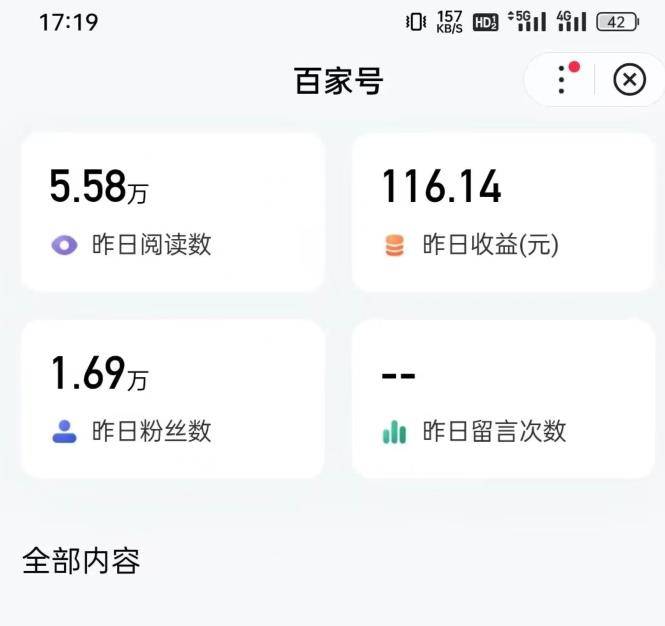 热狐计划·ChatGPT实操百家号每日收益100+百家号最新玩法 在家也能轻松赚钱-哔搭谋事网-原创客谋事网