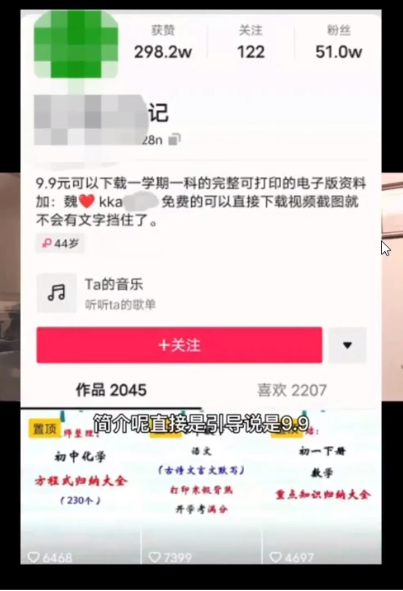 抖音虚拟赚钱项目：教你利用信息差 每天简单纯收入几百-哔搭谋事网-原创客谋事网