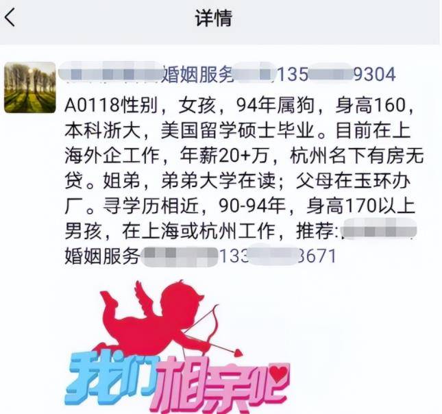 2022年干“婚介所”挣钱吗？冷门项目解析-哔搭谋事网-原创客谋事网