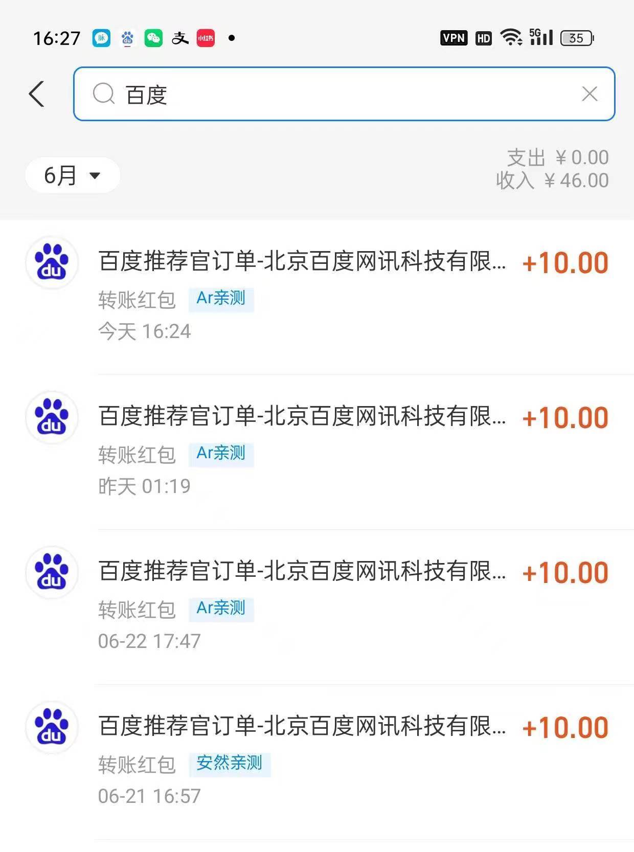 【高端精品】外面收费188的最新百度推荐官掘金挂机项目，每天10分钟日撸2米多号多撸【挂机科技+使用教程】-哔搭谋事网-原创客谋事网