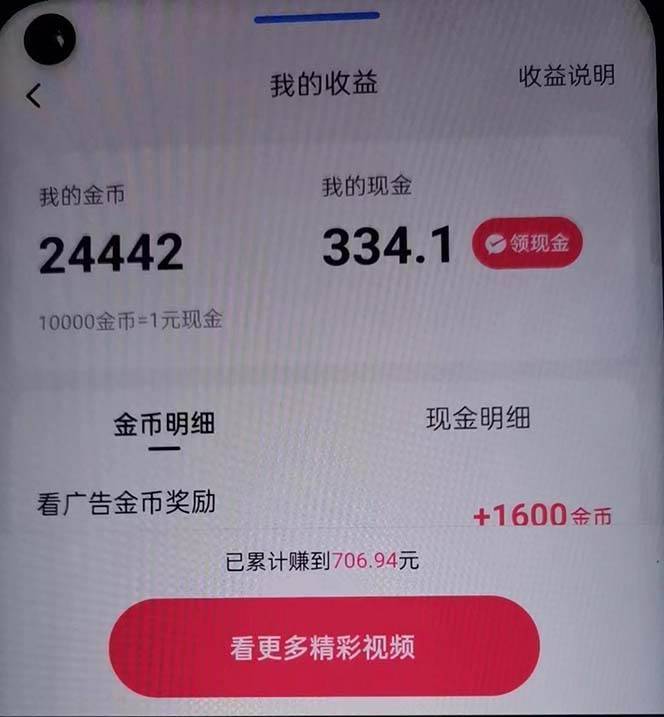 （12142期）蓝海项目，看广告单机300+，每天一个小时，月入3W~5W-哔搭谋事网-原创客谋事网