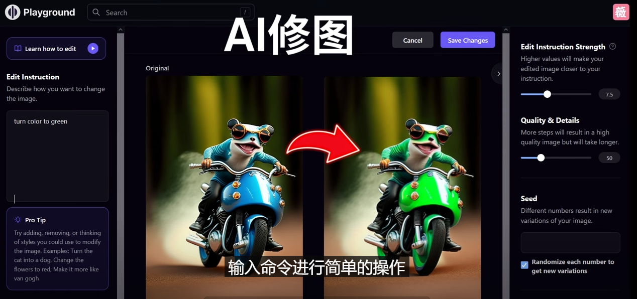 免费人工智能工具Playground AI，输入命令，实现一键修图 – 无需基础-哔搭谋事网-原创客谋事网