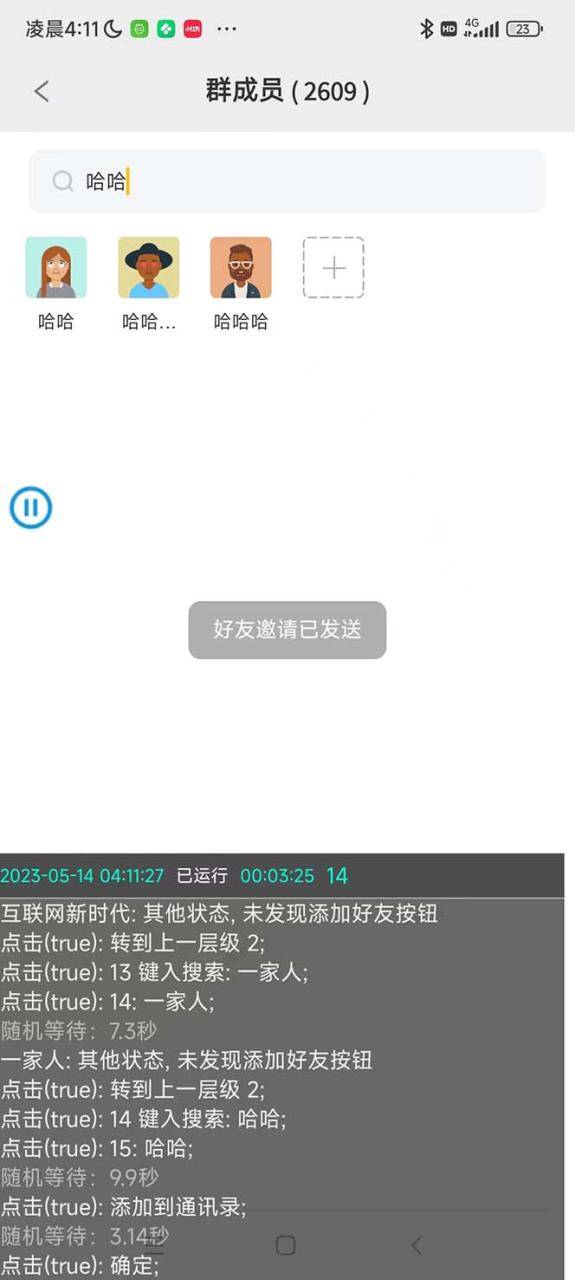 最新市面上价值660一年的国际微信，ktalk助手无限加好友，解放双手轻松引流-哔搭谋事网-原创客谋事网