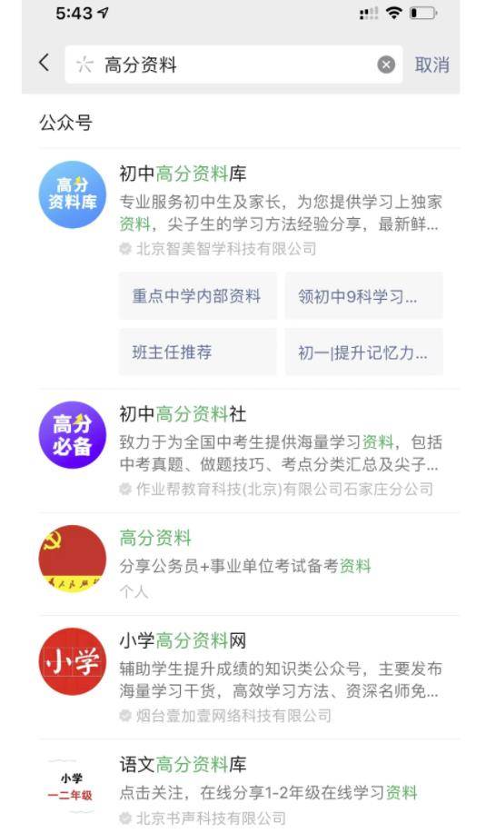 副业操作学生学习资料，日赚500元-哔搭谋事网-原创客谋事网