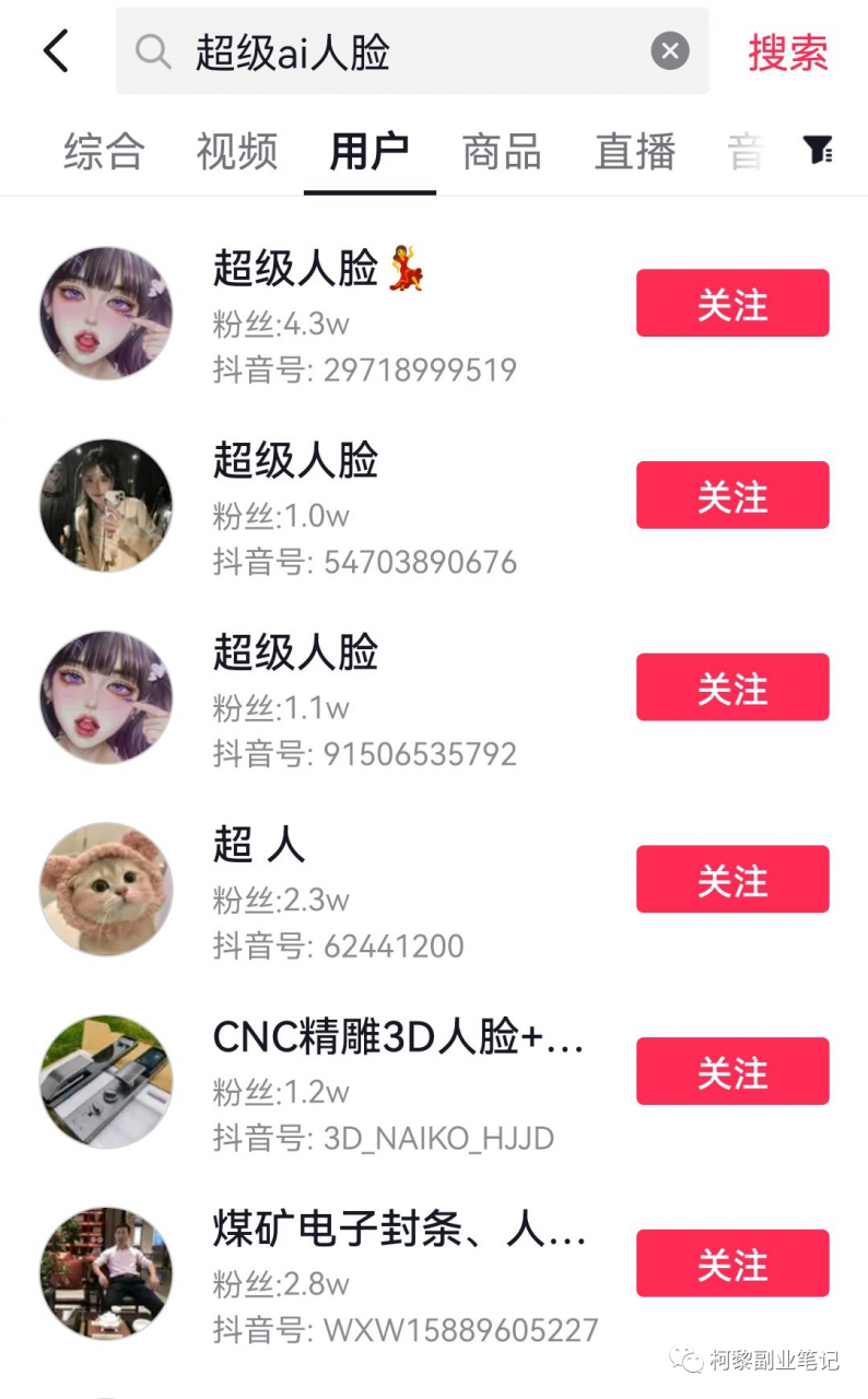 快速上的抖音小程序无脑项目，一天能搞680+-哔搭谋事网-原创客谋事网