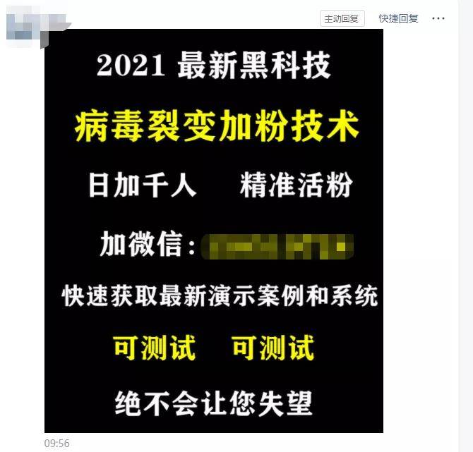 春节2个线下涨粉又爆赚的模式，低成本一天破1000+-哔搭谋事网-原创客谋事网