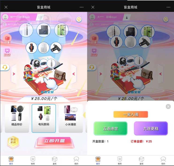 2023最新款数码盲盒搭建，可打包app【源码+教程】-哔搭谋事网-原创客谋事网