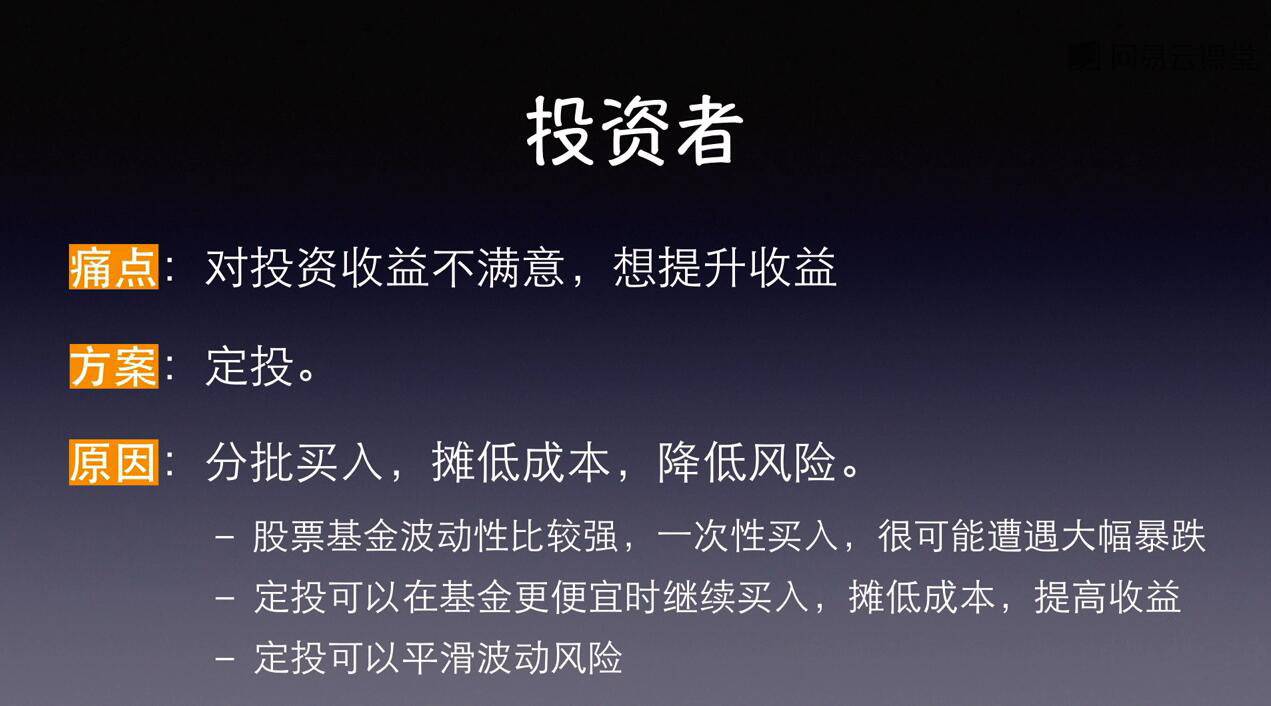 银行螺丝钉·躺着也赚钱的基金投资课，一同开启财富自由之旅（入门到精通）-哔搭谋事网-原创客谋事网