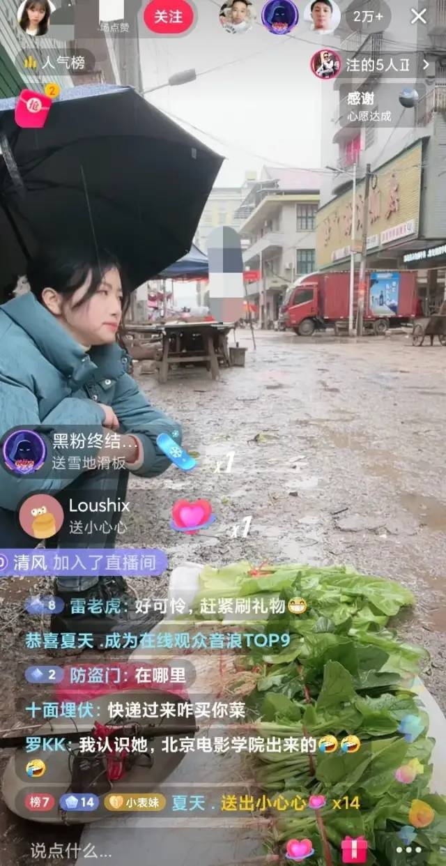 打开美颜就能搞钱的卖菜套路，月入几万到十几万，日子过得美滋滋-哔搭谋事网-原创客谋事网