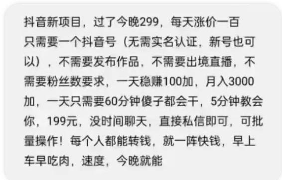 抖音新项目，一天稳赚100+，亲测有效，新手可干【付费文章】-哔搭谋事网-原创客谋事网