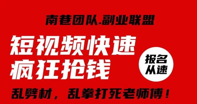 视频号快速疯狂抢钱，可批量矩阵，可工作室放大操作，单号每日利润3-4位数-哔搭谋事网-原创客谋事网