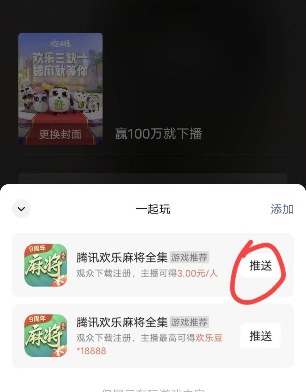 游戏推广20一个cpa，无任何门槛，能不能赚钱看操作流程？-哔搭谋事网-原创客谋事网