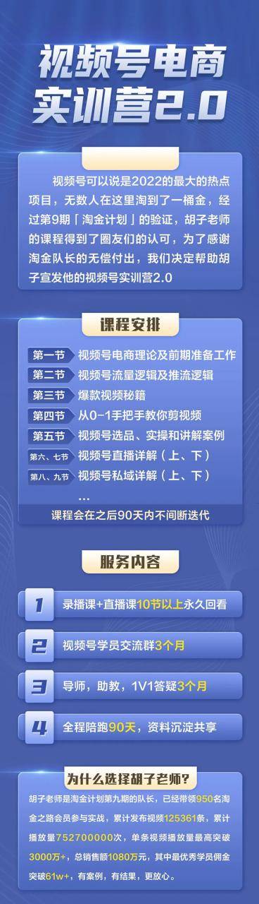 外面收899【视频号带货训练营】最近超火蓝海项目：实战测试21天最高佣金61W-哔搭谋事网-原创客谋事网