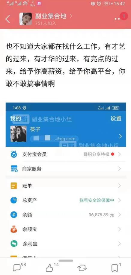 如何获取客源？分享两个，微商常用精准引流方法-哔搭谋事网-原创客谋事网