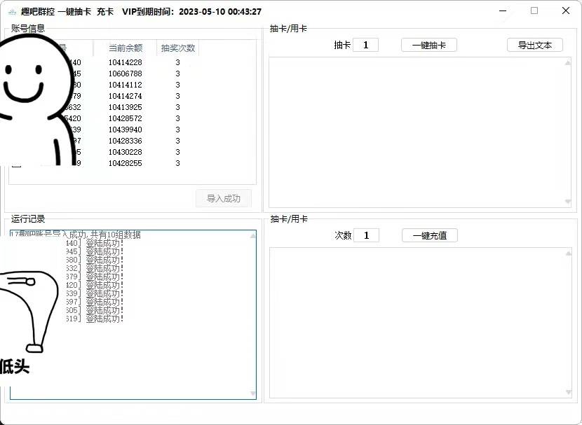 最新趣吧一键抽卡一键上卡一键导出脚本 解放双手快速到位 (脚本+渠道)-哔搭谋事网-原创客谋事网